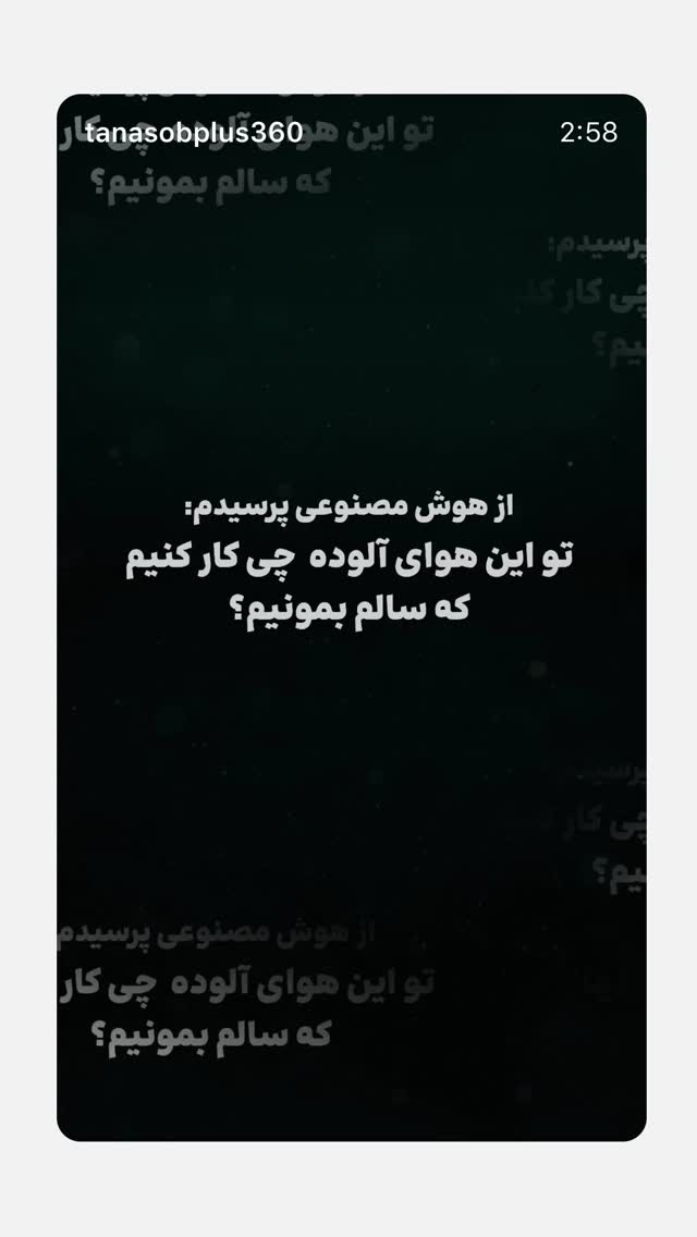  جدید ترین استوری اینستاگرام سمیه قانعی