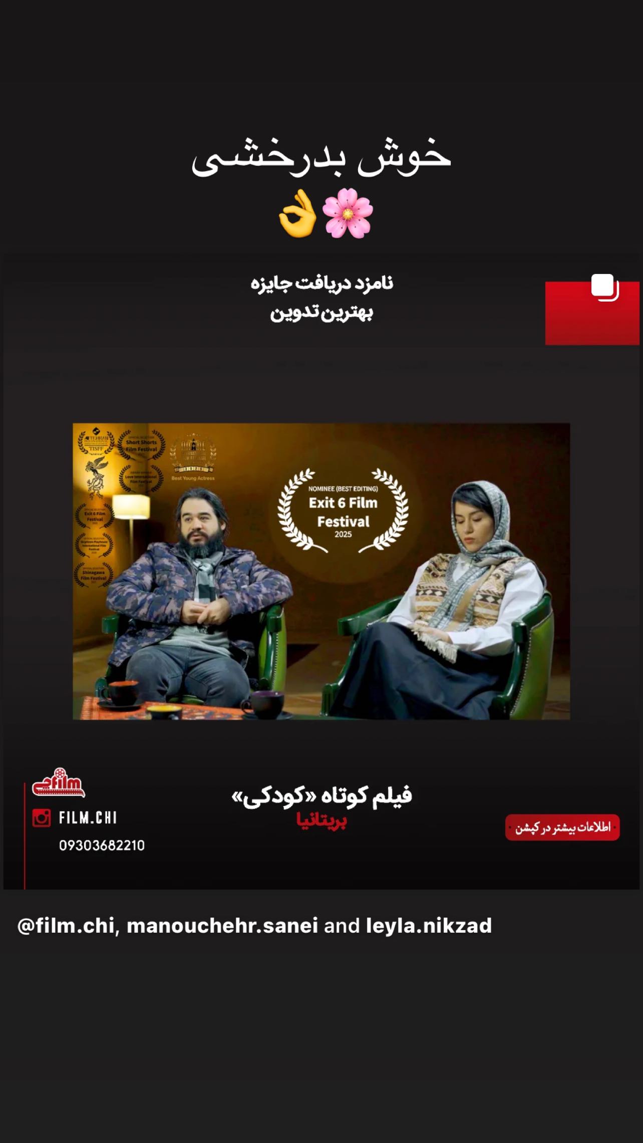  جدید ترین استوری اینستاگرام سمیه قانعی