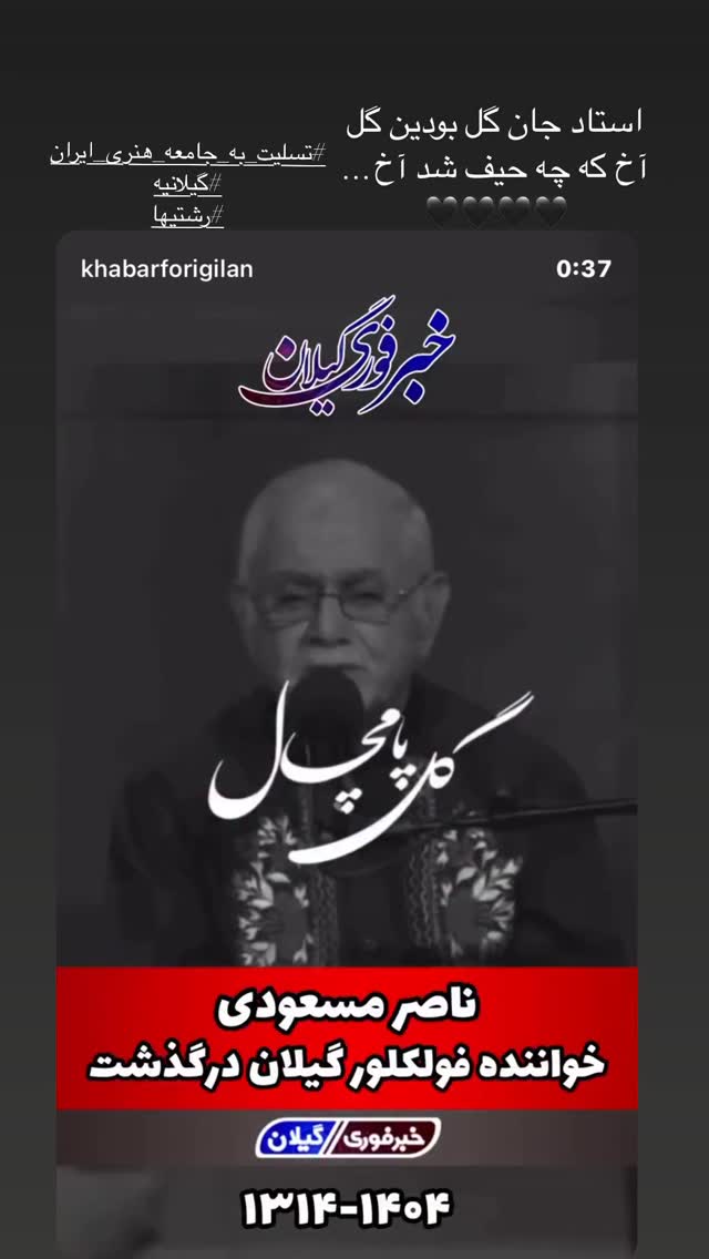  جدید ترین استوری اینستاگرام سمیه قانعی
