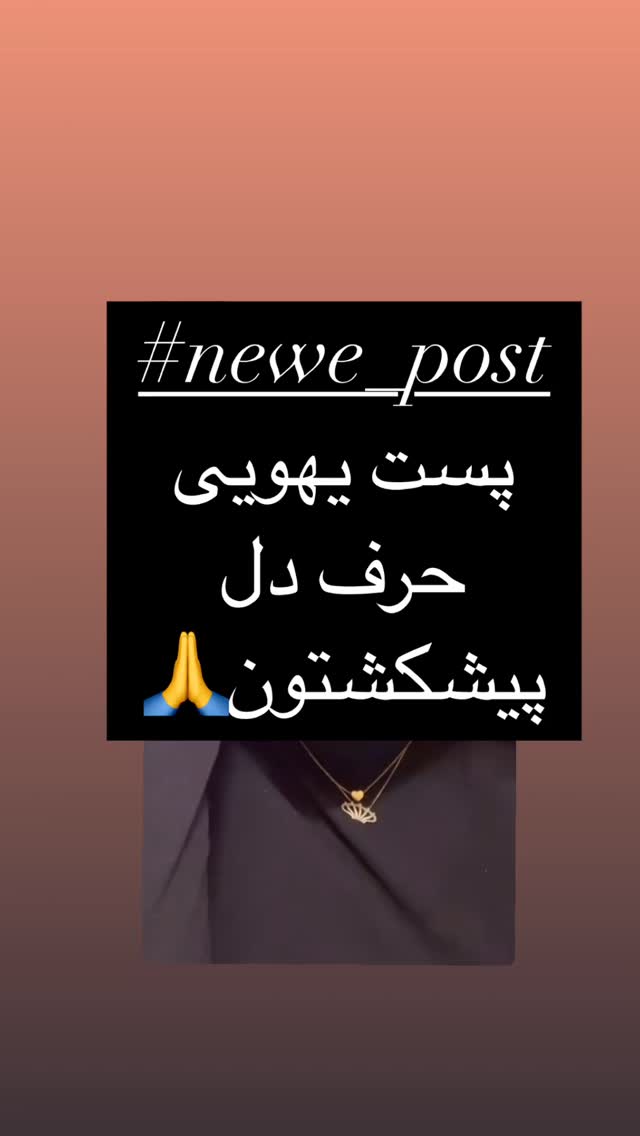  جدید ترین استوری اینستاگرام سمیه قانعی