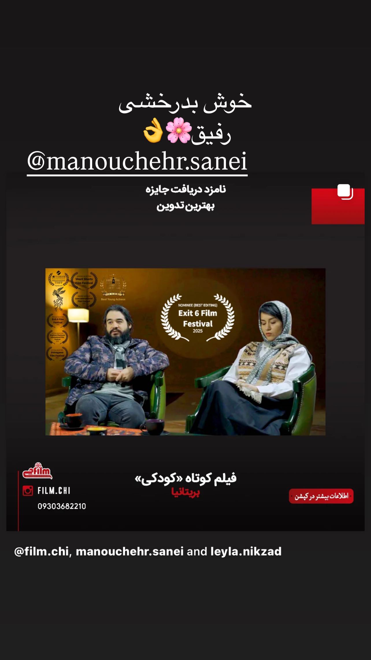  جدید ترین استوری اینستاگرام سمیه قانعی