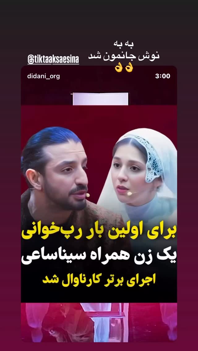  جدید ترین استوری اینستاگرام سمیه قانعی