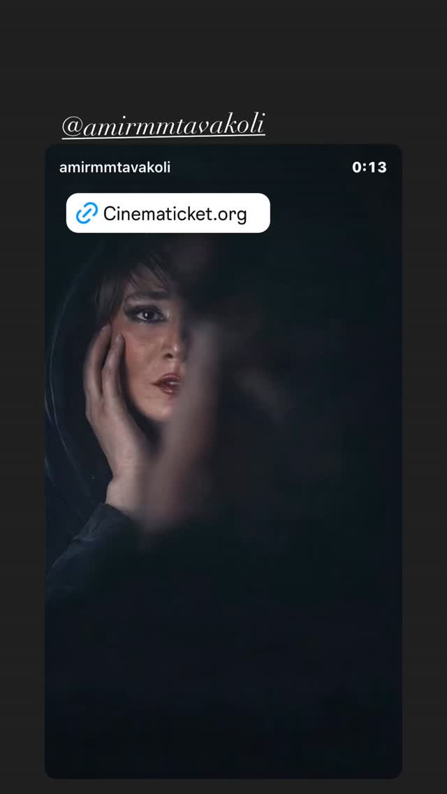  جدید ترین استوری اینستاگرام سمیه قانعی