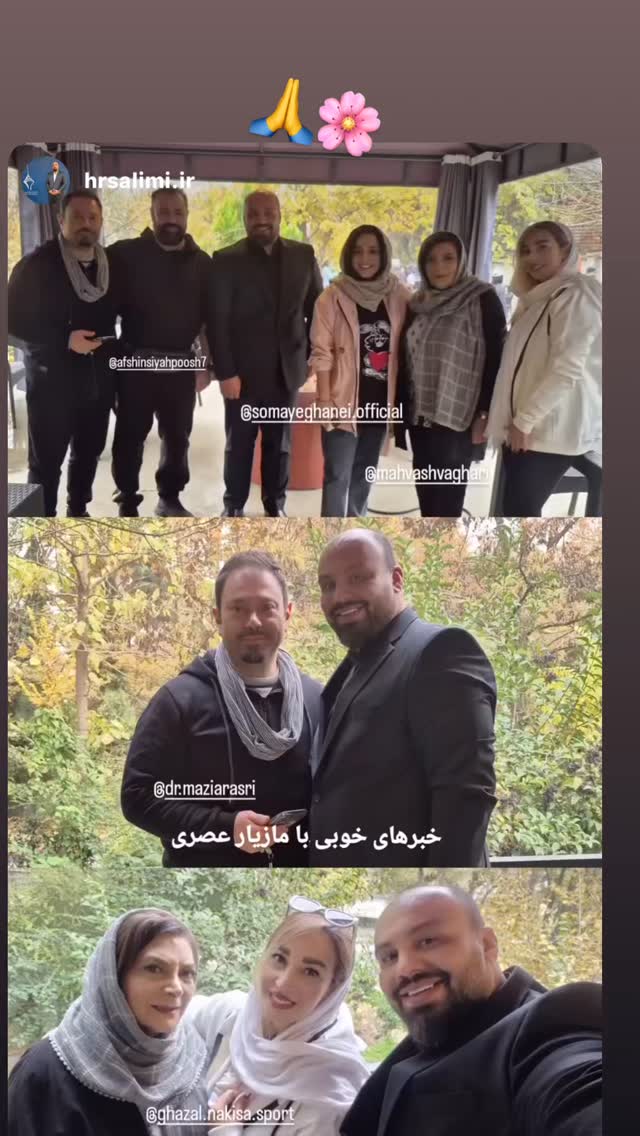  جدید ترین استوری اینستاگرام سمیه قانعی