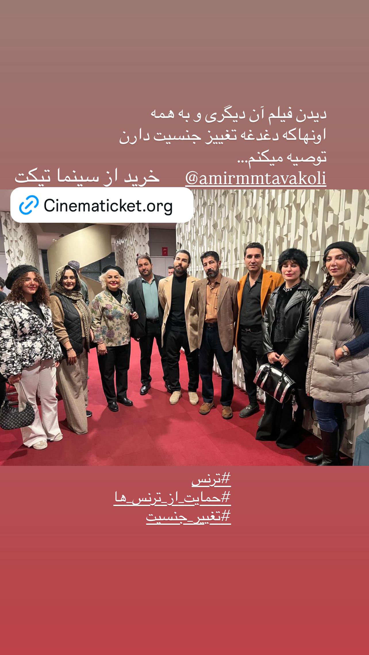  جدید ترین استوری اینستاگرام سمیه قانعی