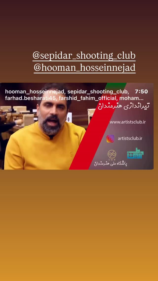  جدید ترین استوری اینستاگرام سمیه قانعی