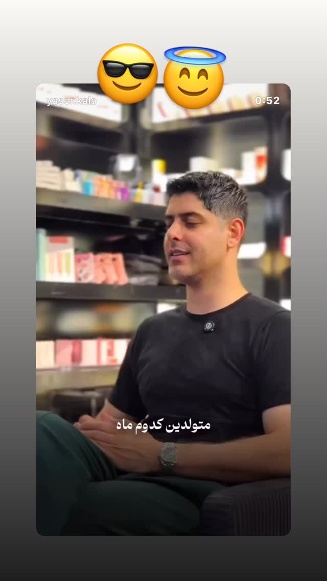  جدید ترین استوری اینستاگرام سمیه قانعی