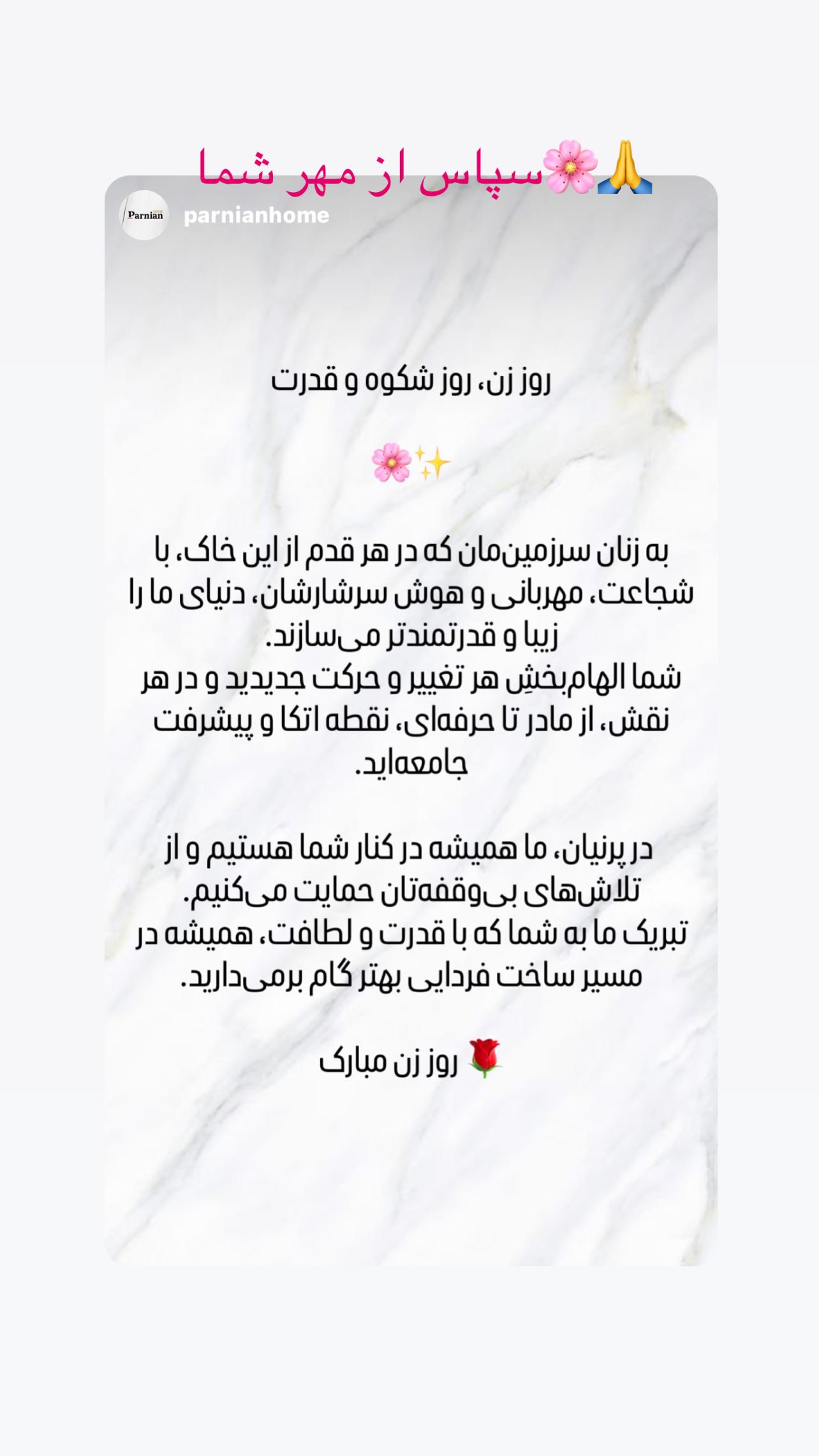  جدید ترین استوری اینستاگرام سمیه قانعی