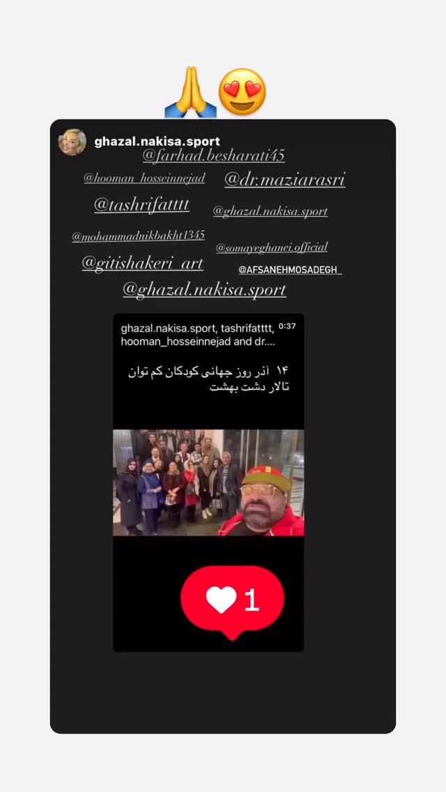  جدید ترین استوری اینستاگرام سمیه قانعی