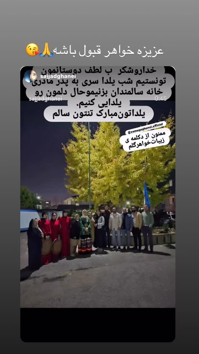  جدید ترین استوری اینستاگرام سمیه قانعی