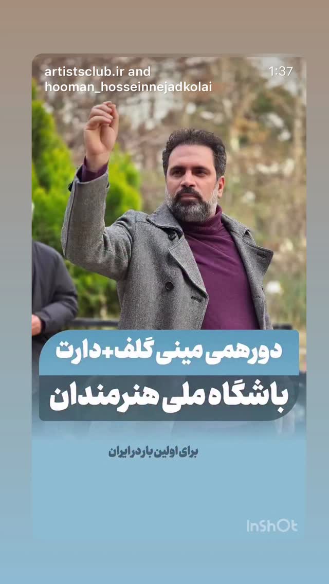  جدید ترین استوری اینستاگرام سمیه قانعی