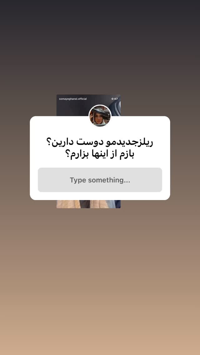  جدید ترین استوری اینستاگرام سمیه قانعی
