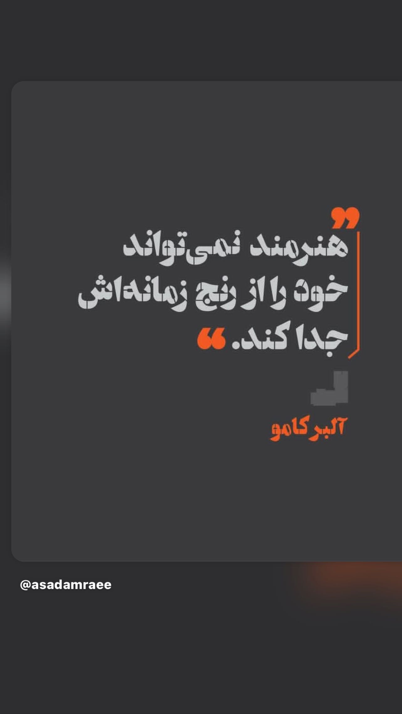  جدید ترین استوری اینستاگرام سمیه قانعی