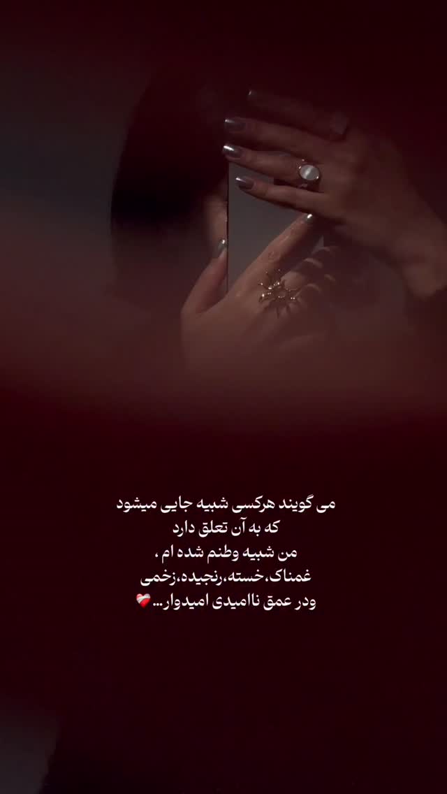  جدید ترین استوری اینستاگرام سمیه قانعی