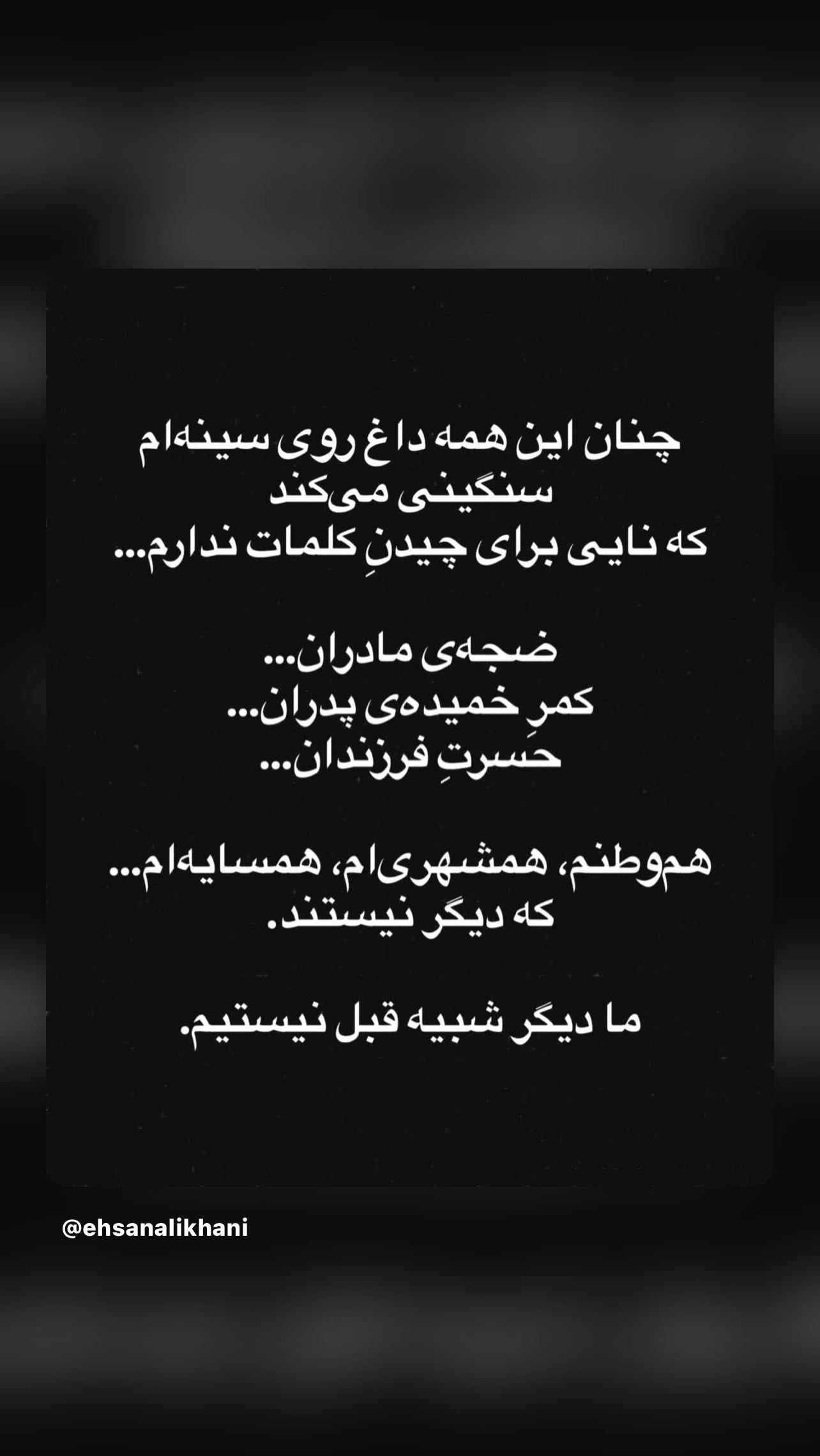  جدید ترین استوری اینستاگرام سمیه قانعی