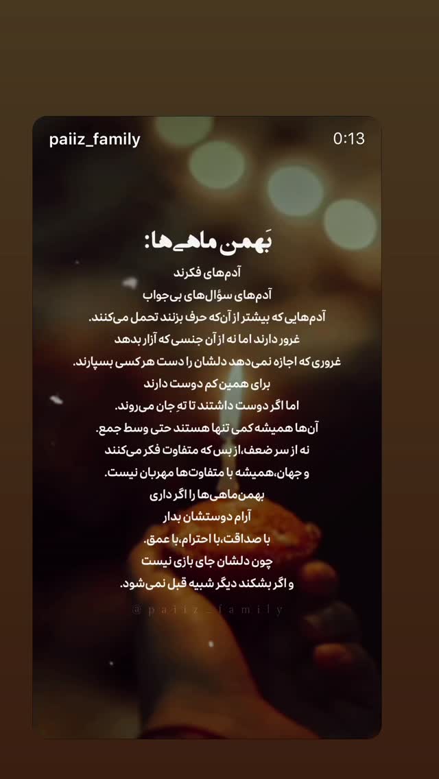  جدید ترین استوری اینستاگرام سمیه قانعی