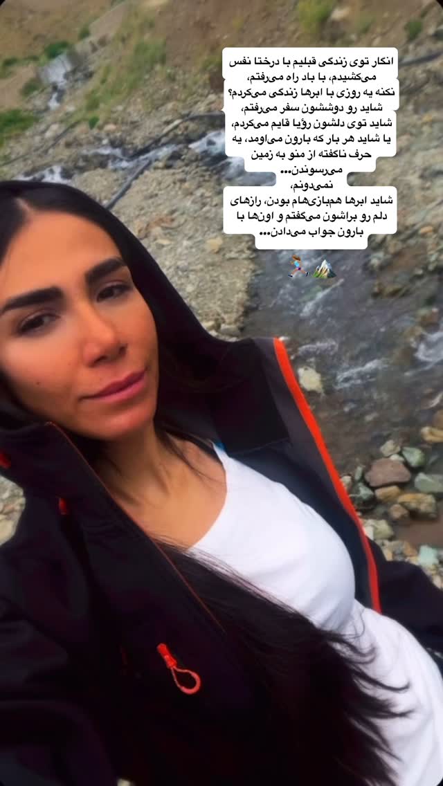  جدید ترین استوری اینستاگرام سمیه یزدانی
