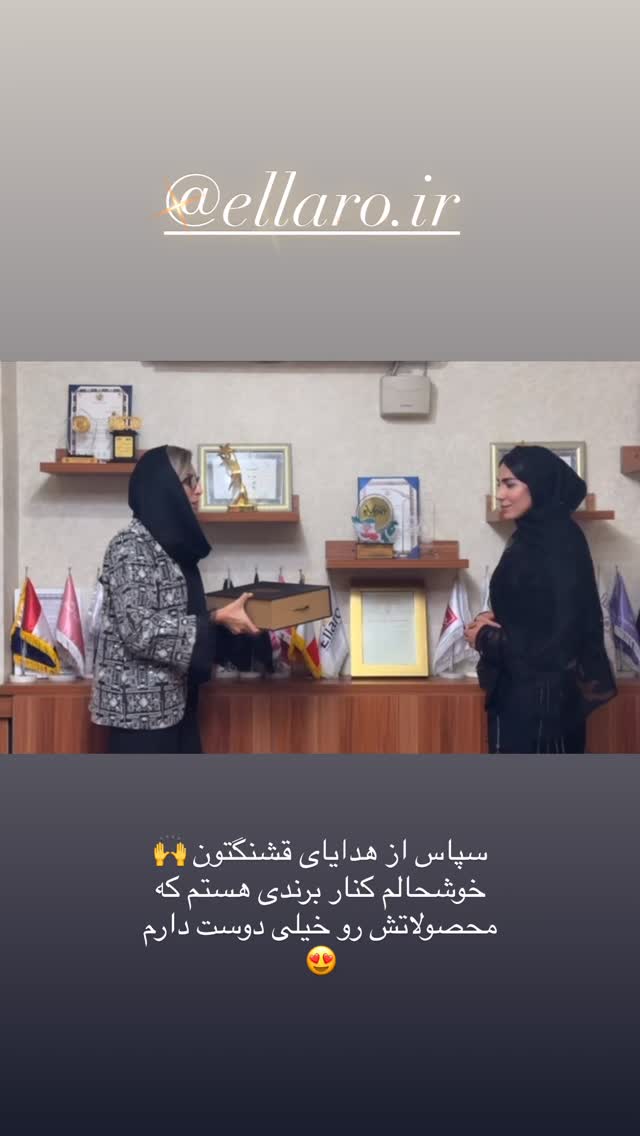  جدید ترین استوری اینستاگرام سمیه یزدانی