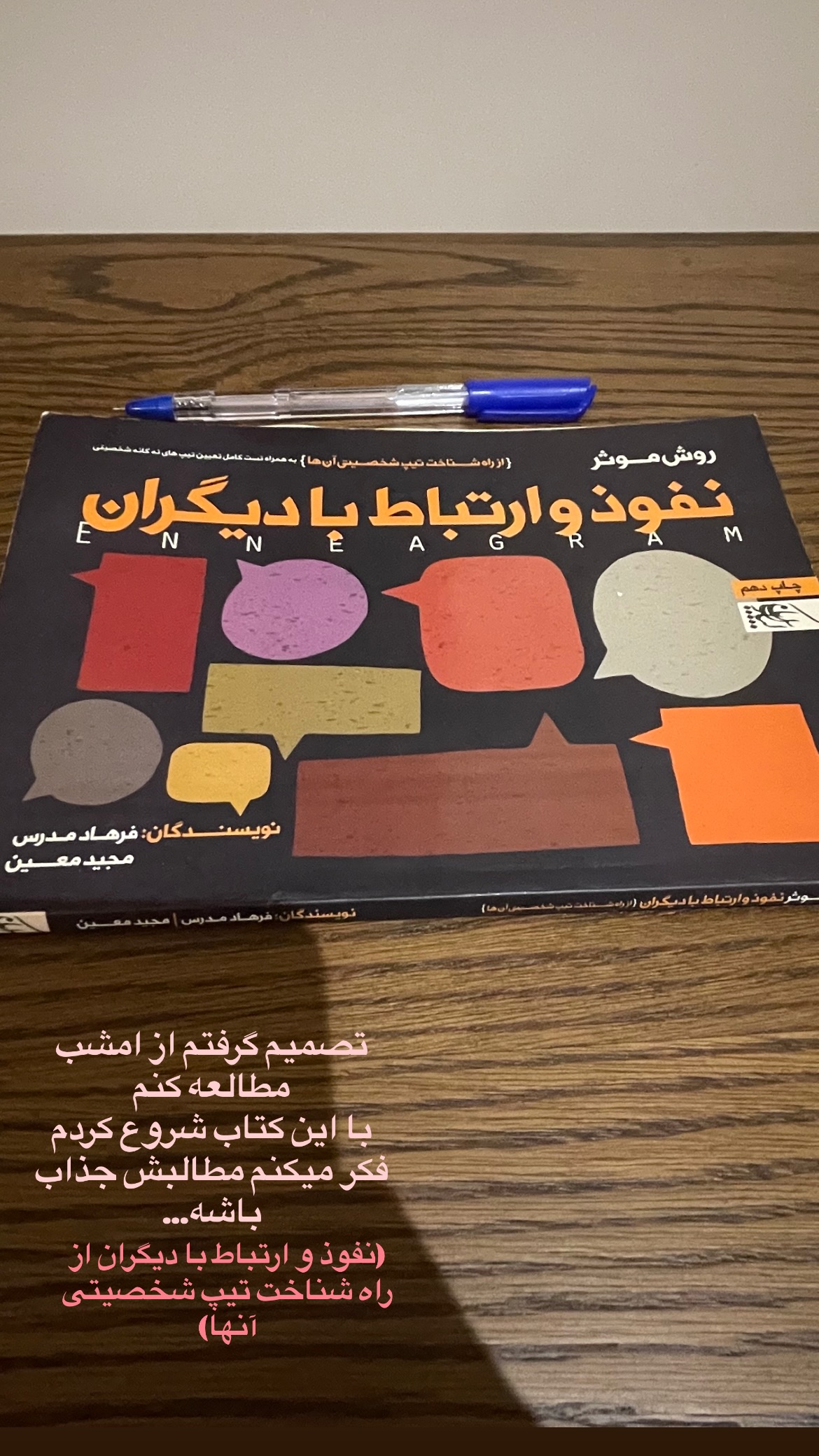  جدید ترین استوری اینستاگرام سمیه یزدانی