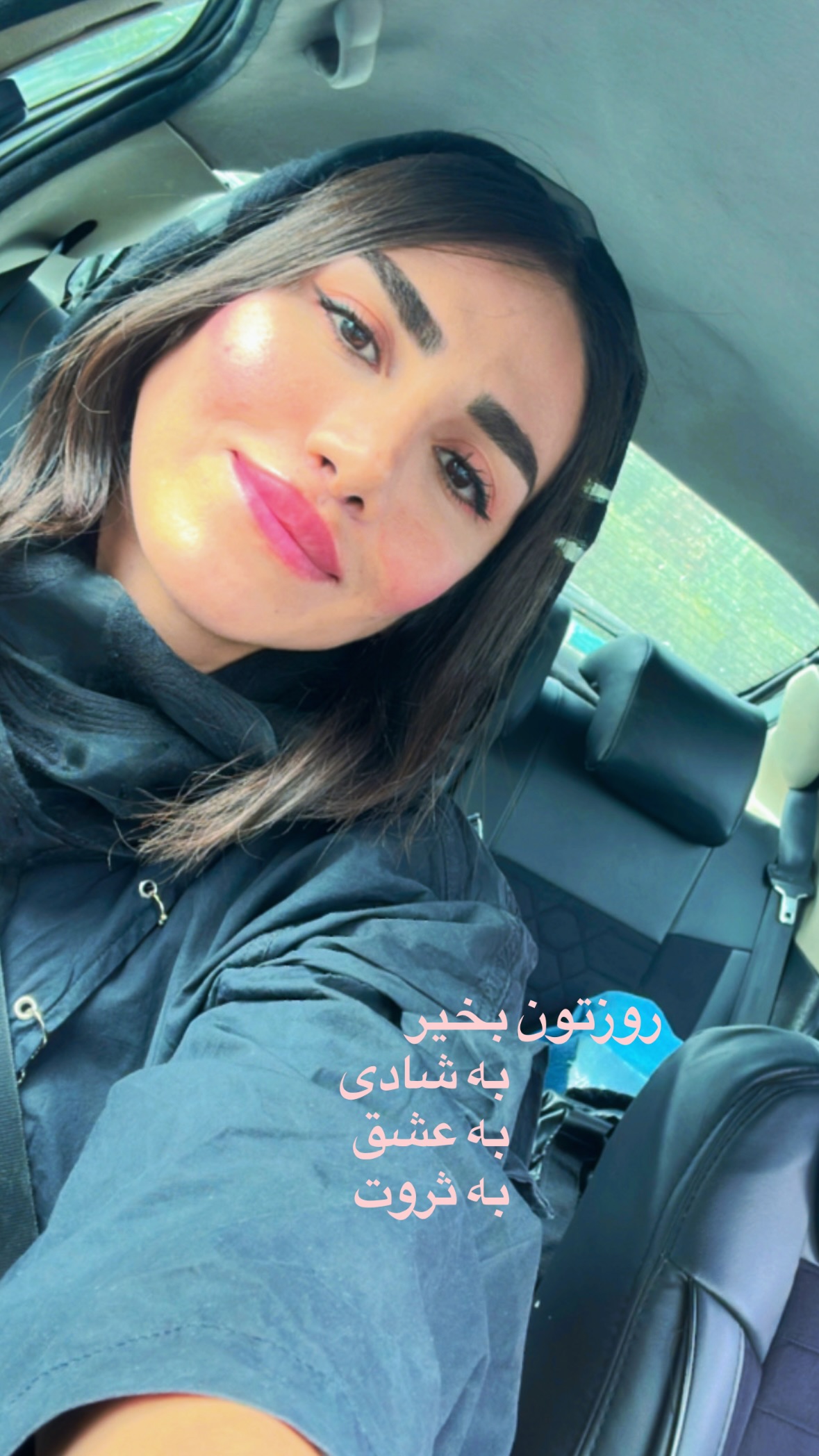  جدید ترین استوری اینستاگرام سمیه یزدانی