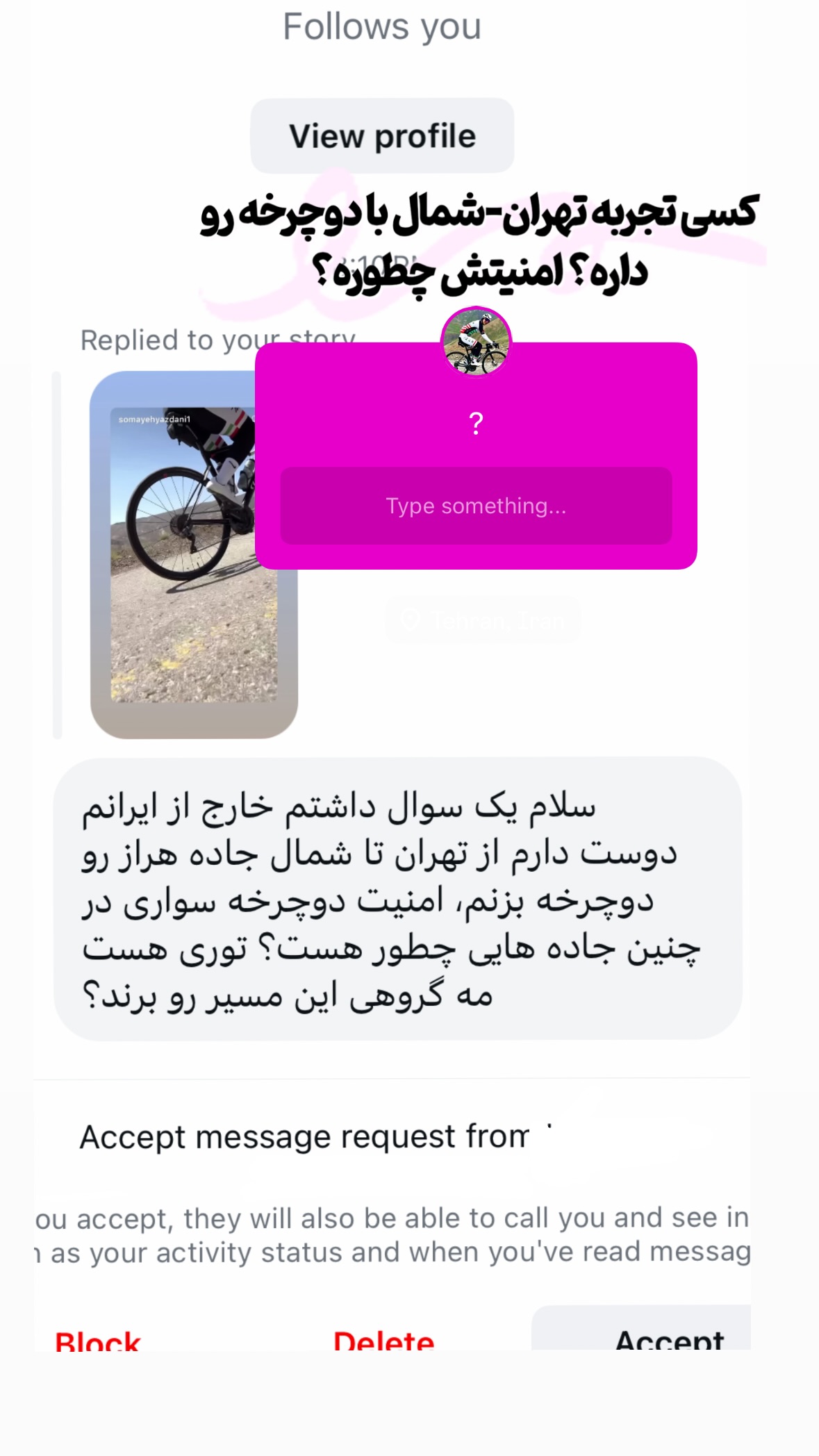 جدید ترین استوری اینستاگرام سمیه یزدانی