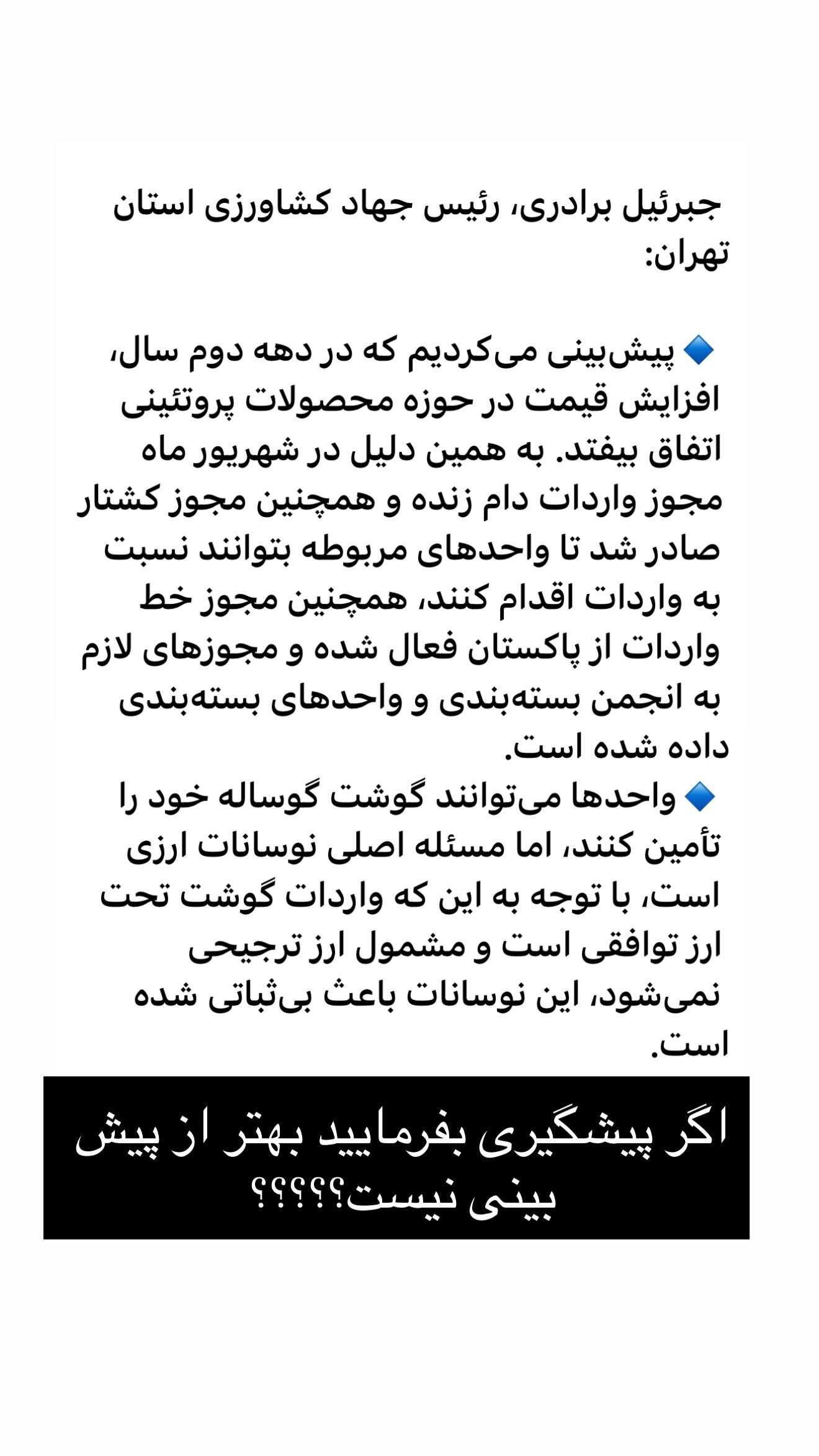  جدید ترین استوری اینستاگرام سونيا پوريامين