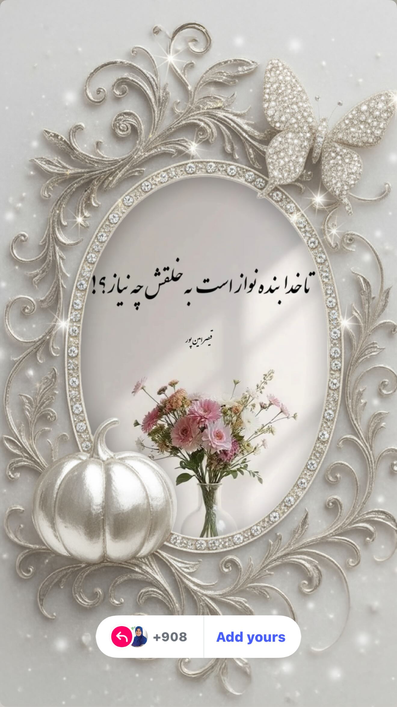  جدید ترین استوری اینستاگرام سونيا پوريامين