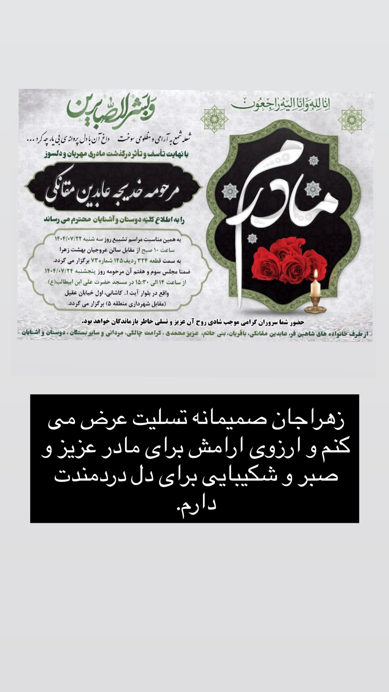  جدید ترین استوری اینستاگرام سونيا پوريامين