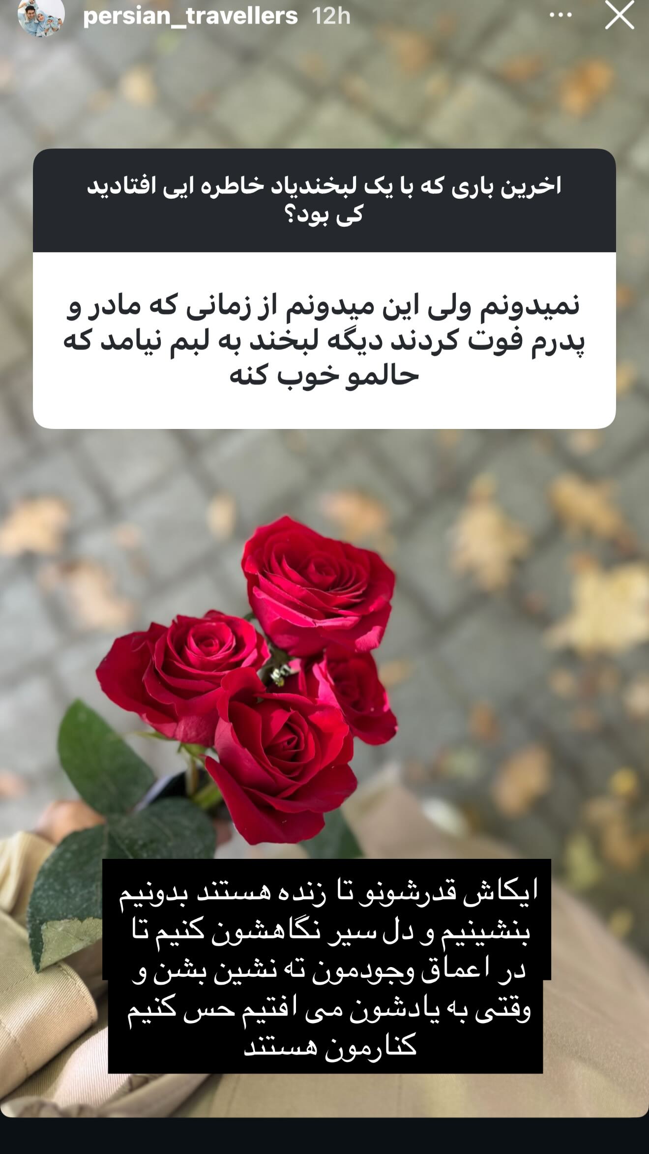  جدید ترین استوری اینستاگرام سونيا پوريامين