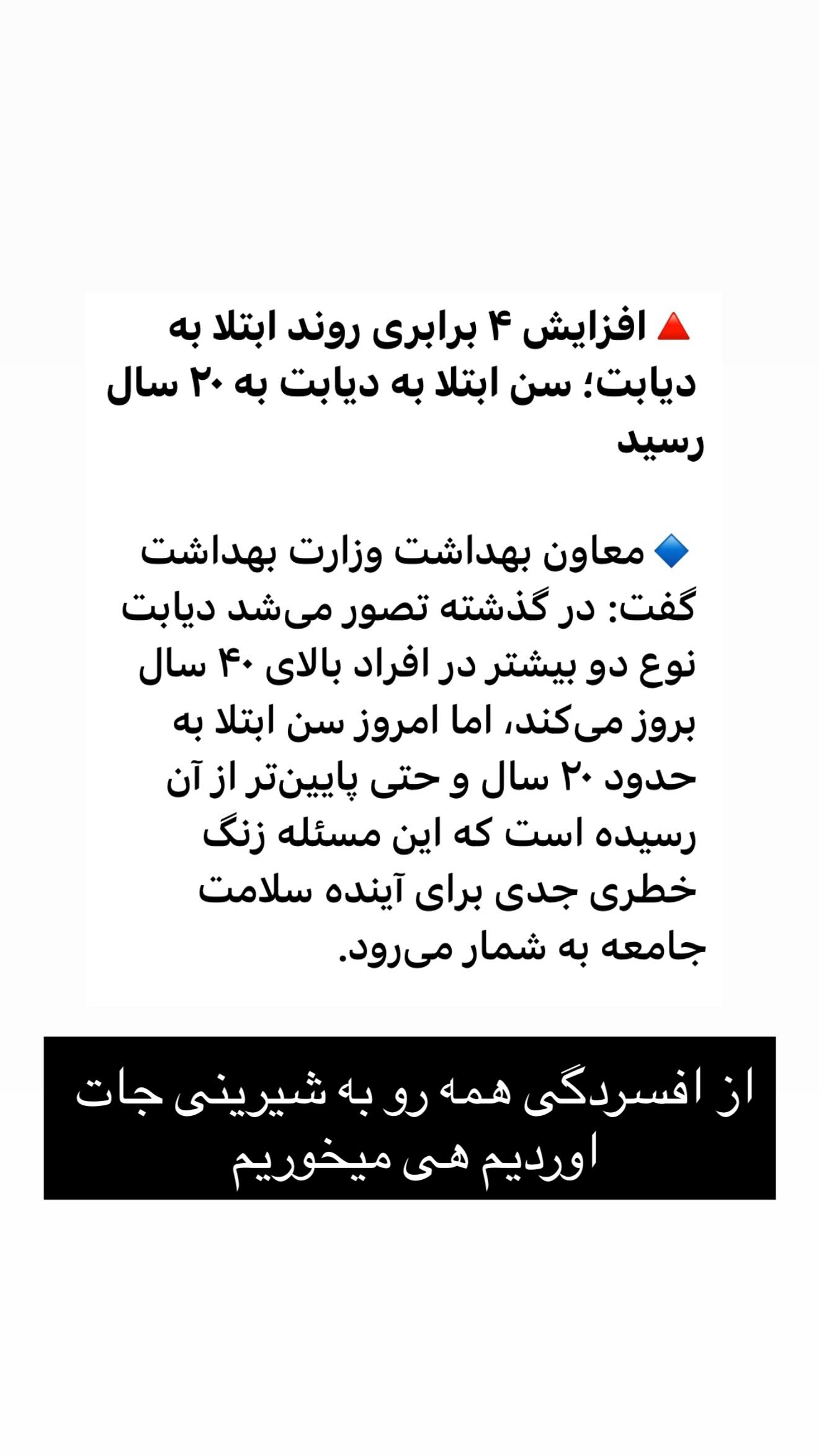  جدید ترین استوری اینستاگرام سونيا پوريامين