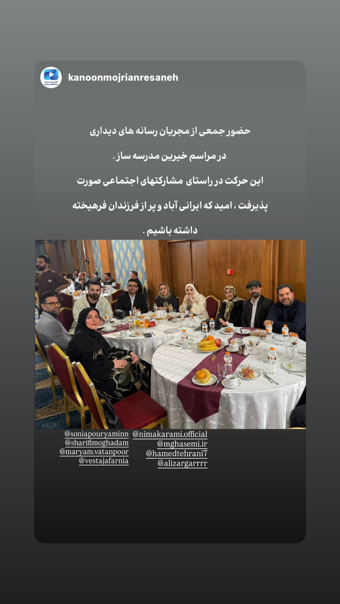  جدید ترین استوری اینستاگرام سونيا پوريامين