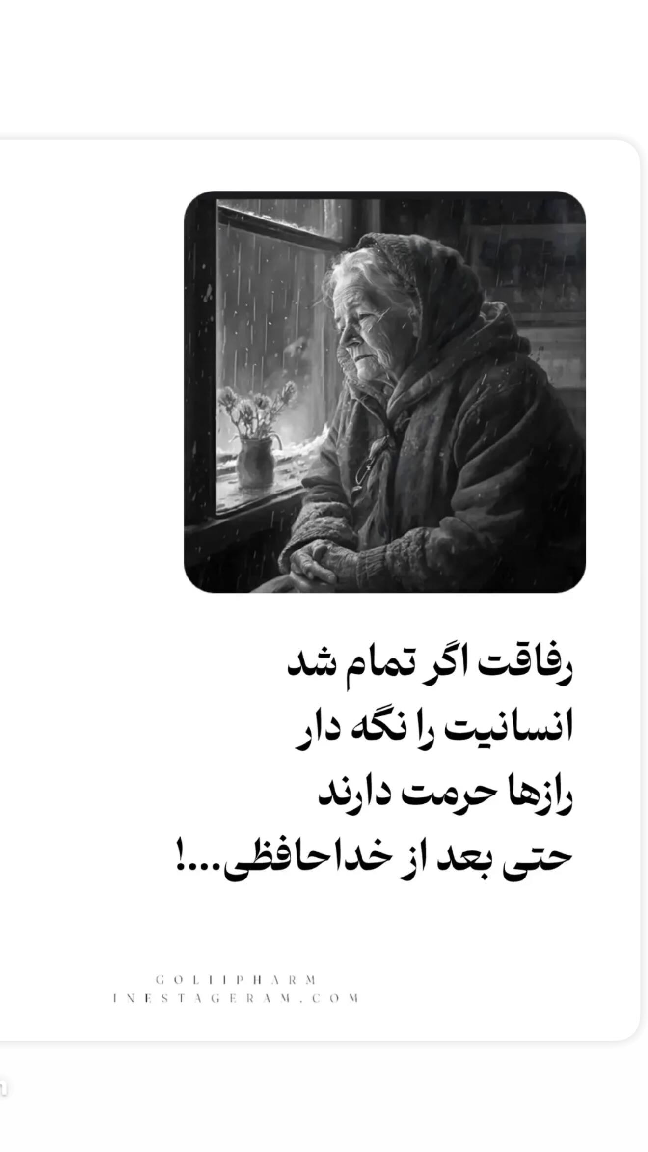  جدید ترین استوری اینستاگرام سونيا پوريامين