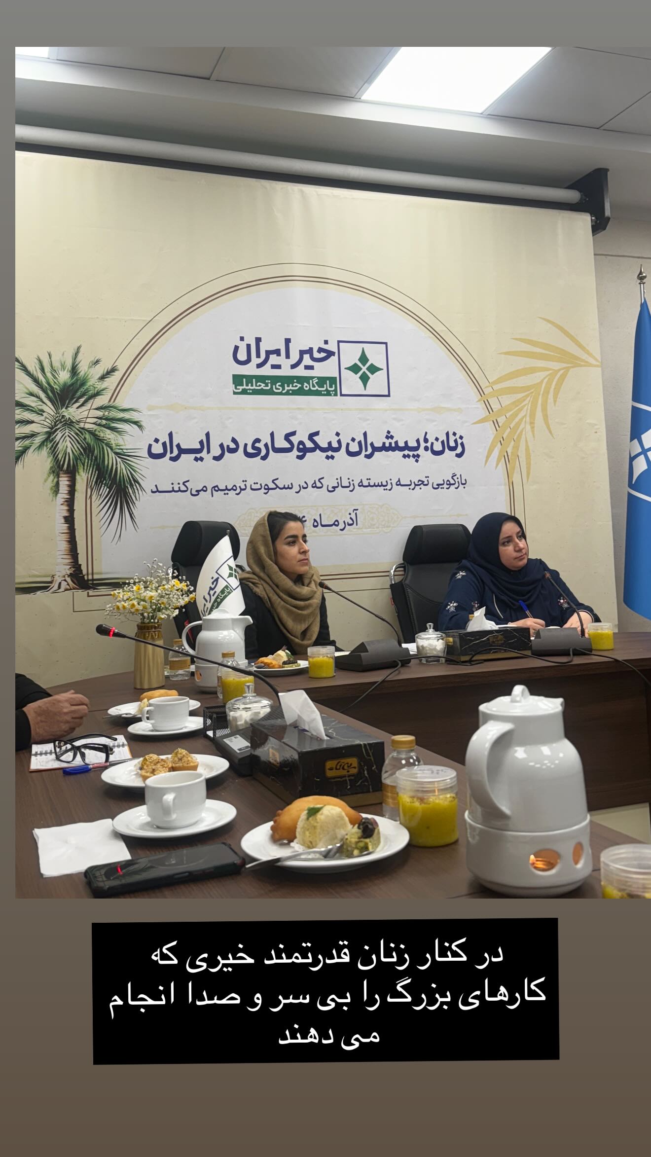  جدید ترین استوری اینستاگرام سونيا پوريامين