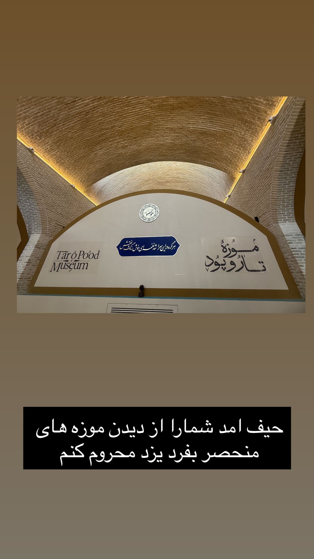  جدید ترین استوری اینستاگرام سونيا پوريامين