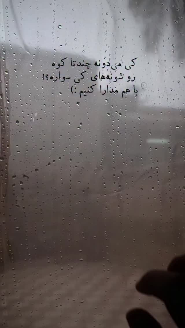  جدید ترین استوری اینستاگرام سونيا پوريامين