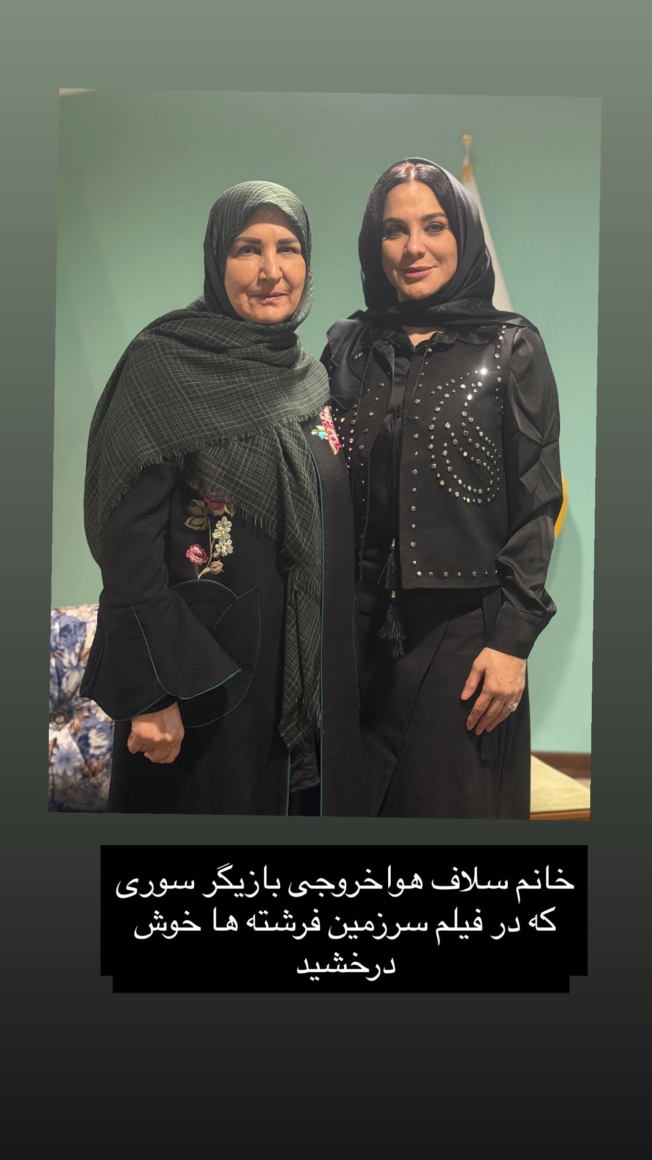  جدید ترین استوری اینستاگرام سونيا پوريامين