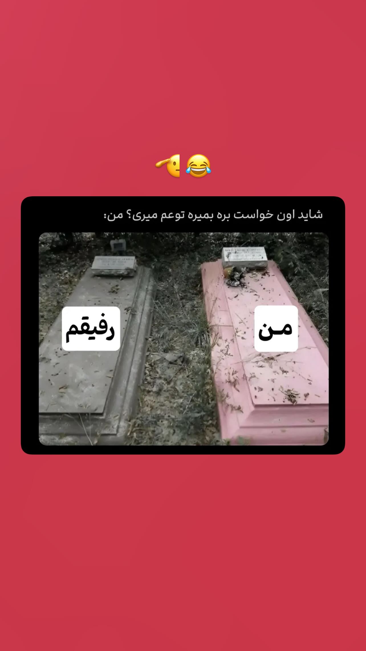 جدید ترین استوری اینستاگرام سونیا