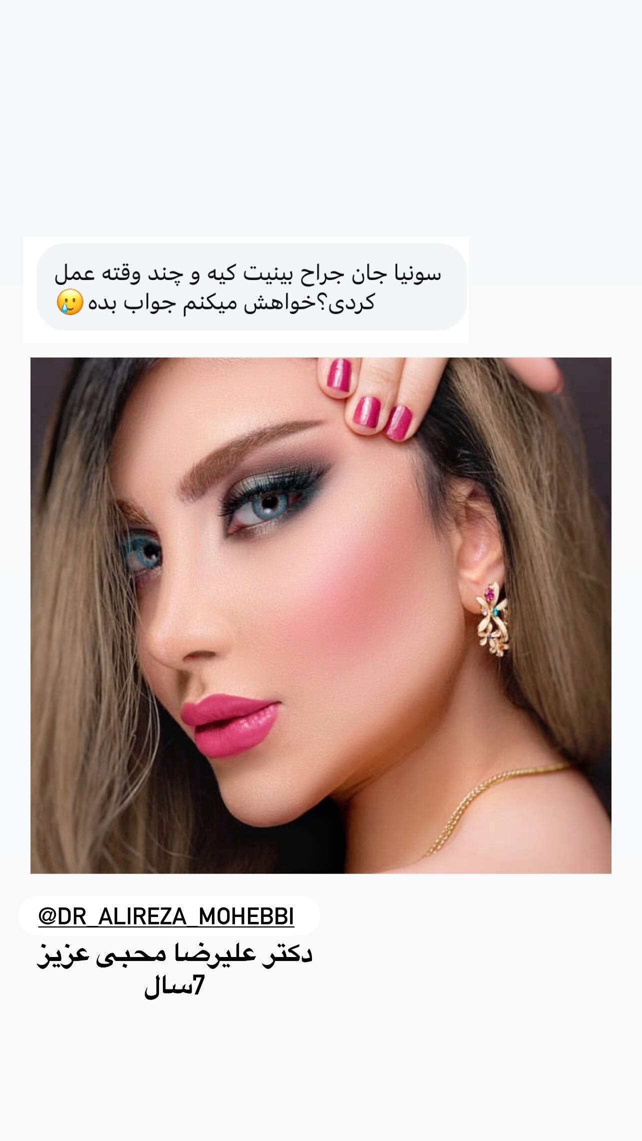  جدید ترین استوری اینستاگرام سونیا