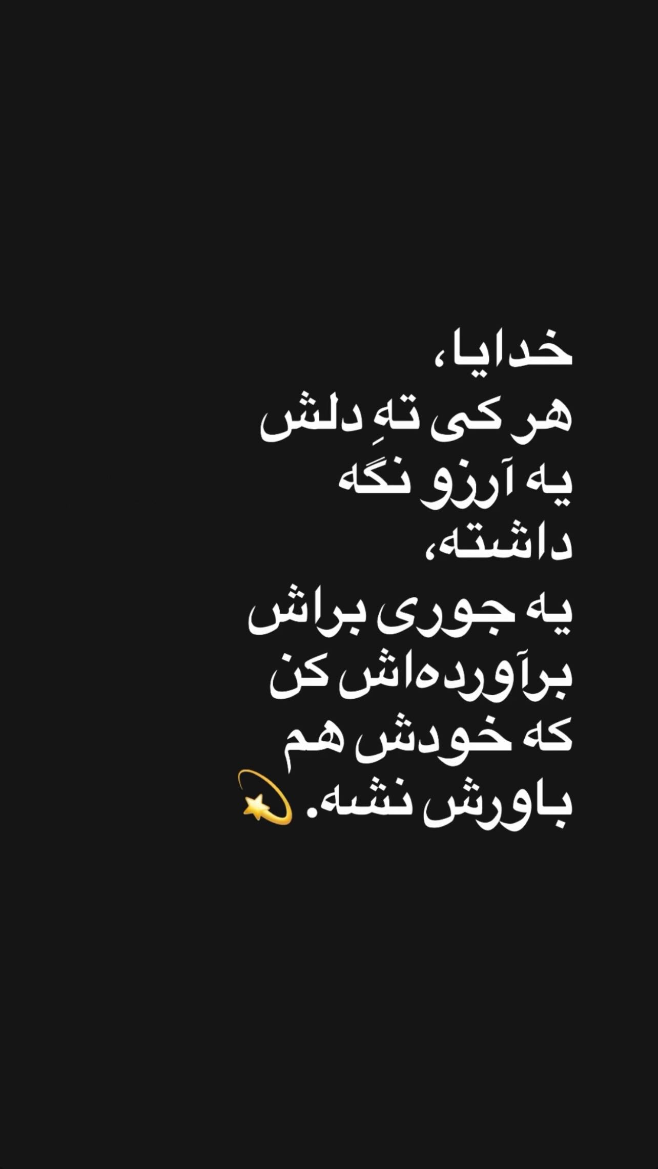 جدید ترین استوری اینستاگرام سونیا