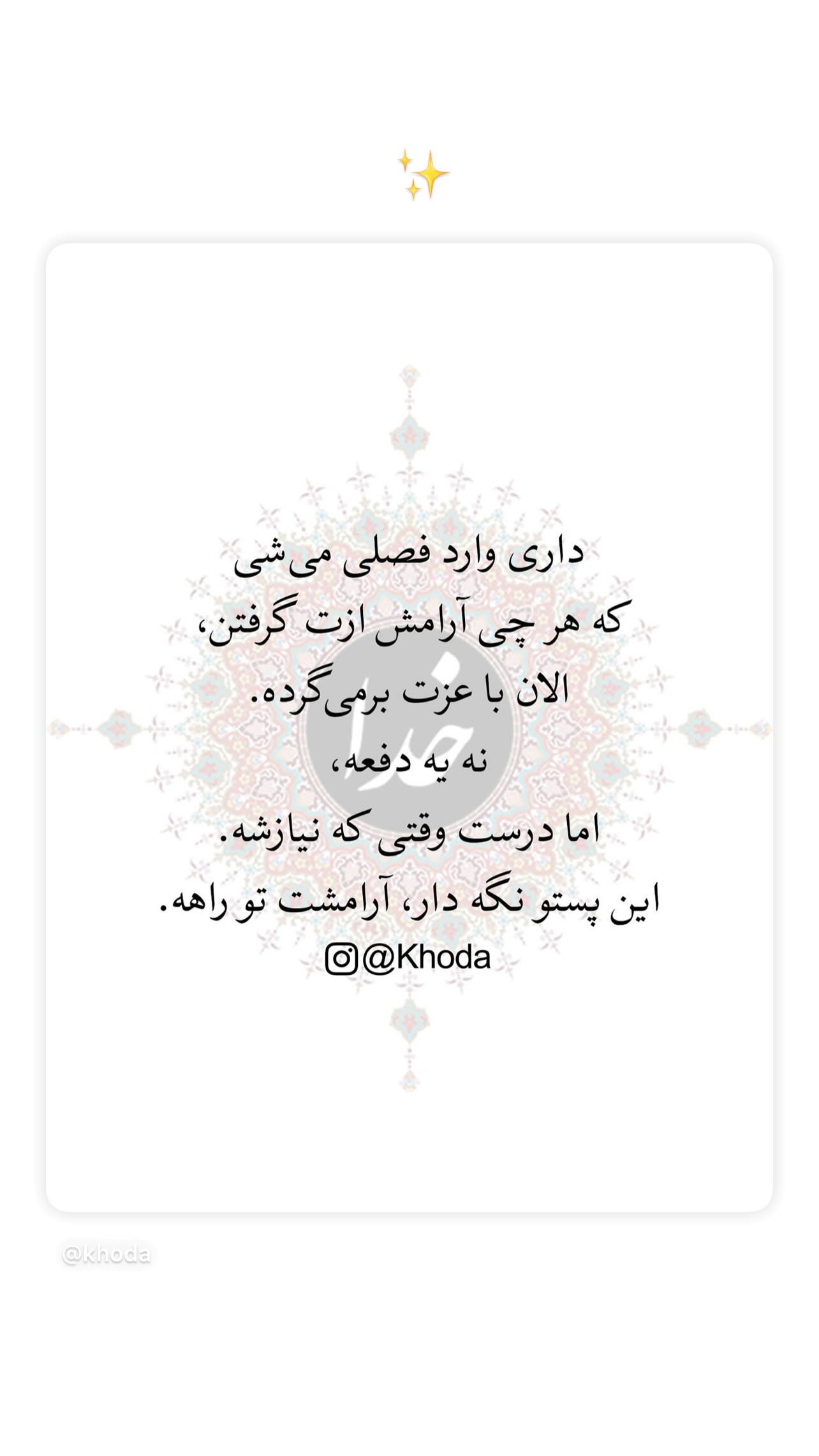  جدید ترین استوری اینستاگرام سونیا