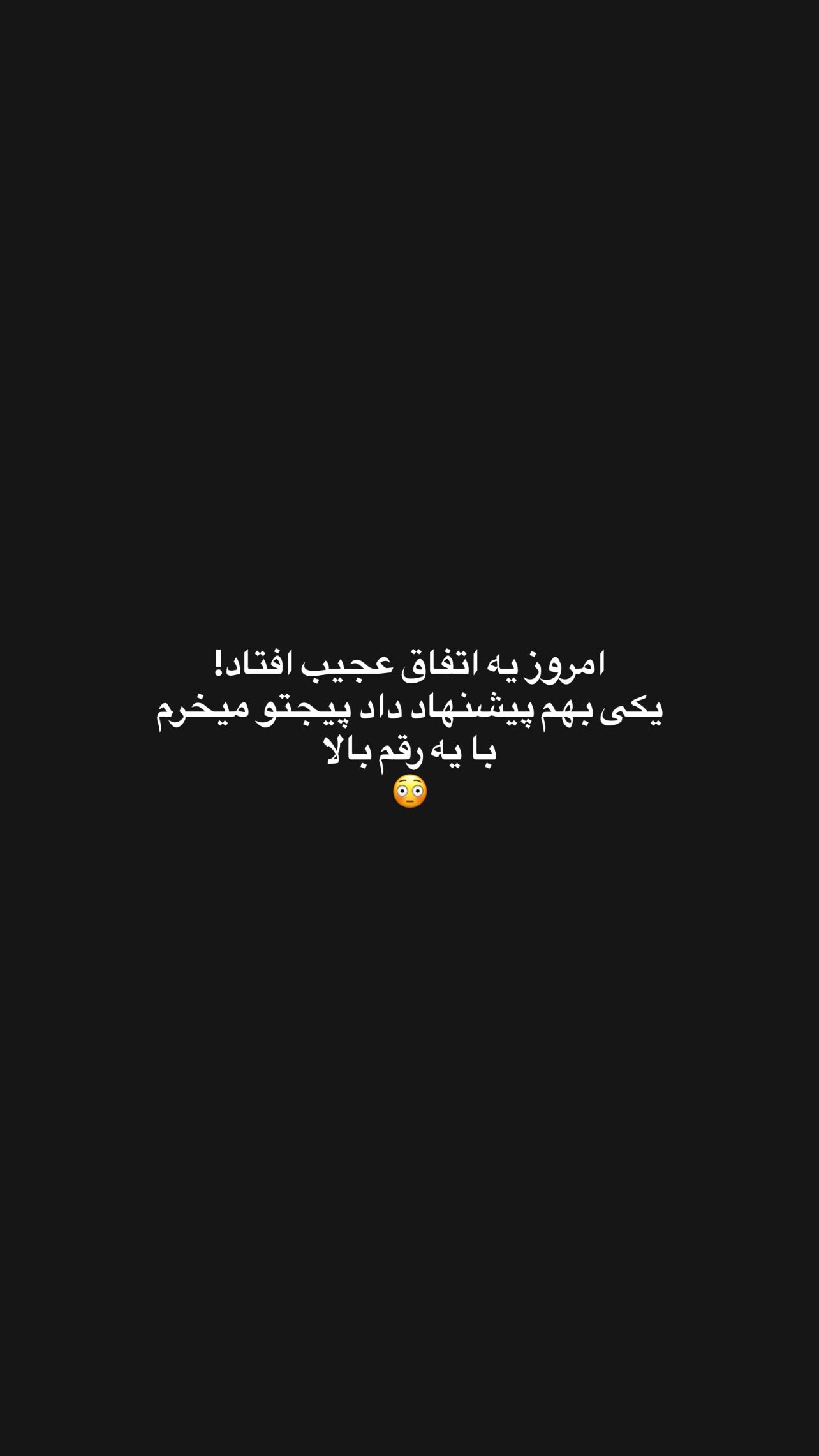  جدید ترین استوری اینستاگرام سونیا