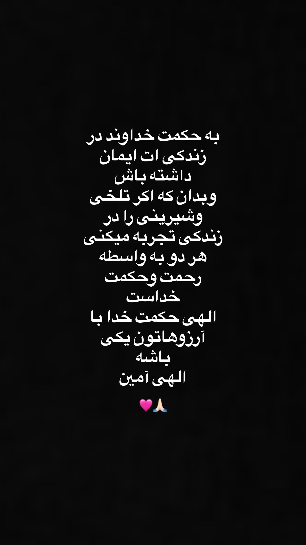  جدید ترین استوری اینستاگرام سونیا