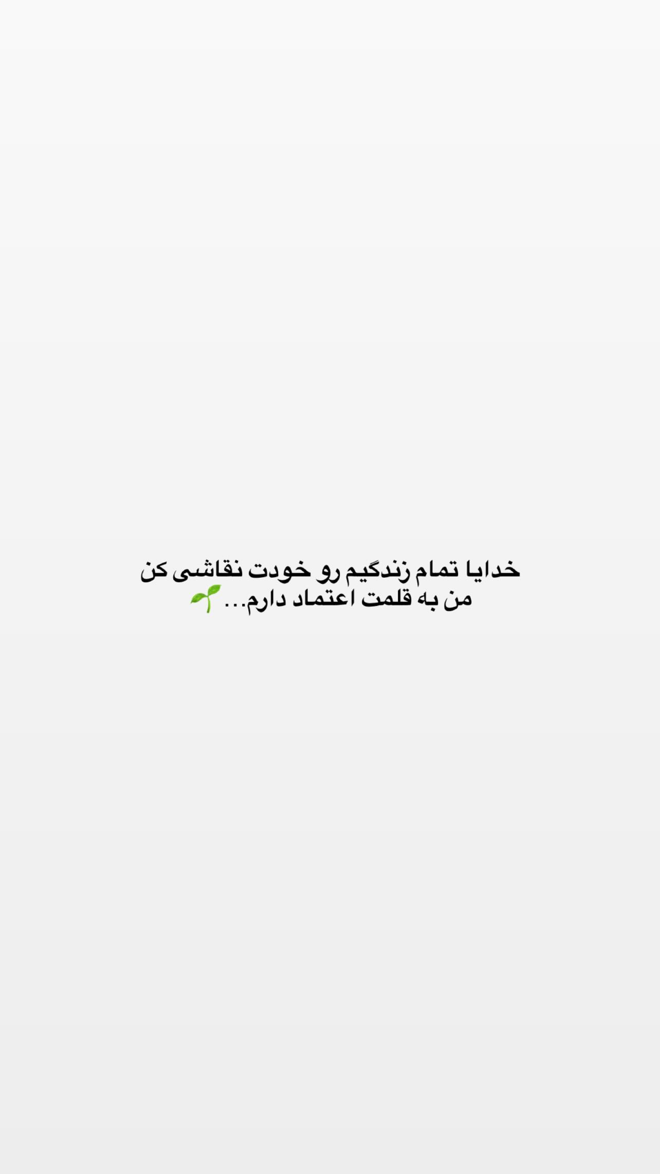  جدید ترین استوری اینستاگرام سونیا