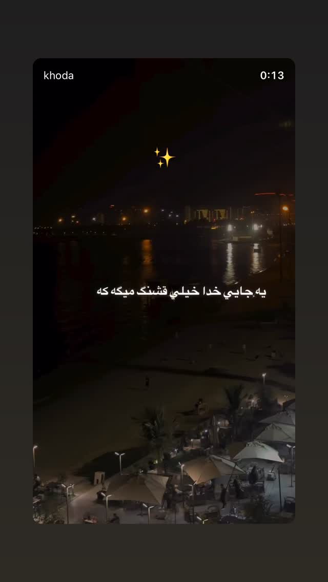  جدید ترین استوری اینستاگرام سونیا