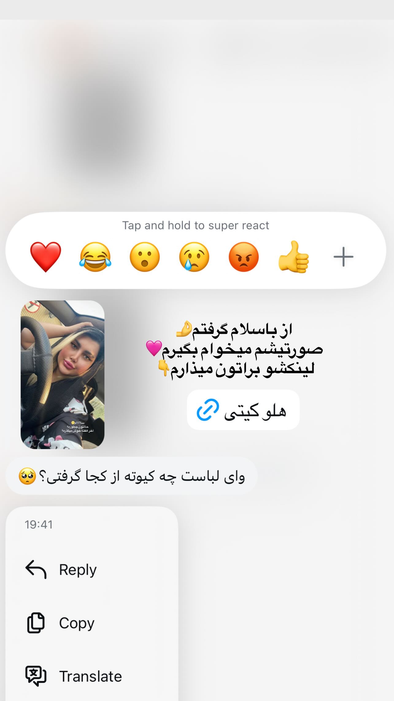  جدید ترین استوری اینستاگرام سونیا