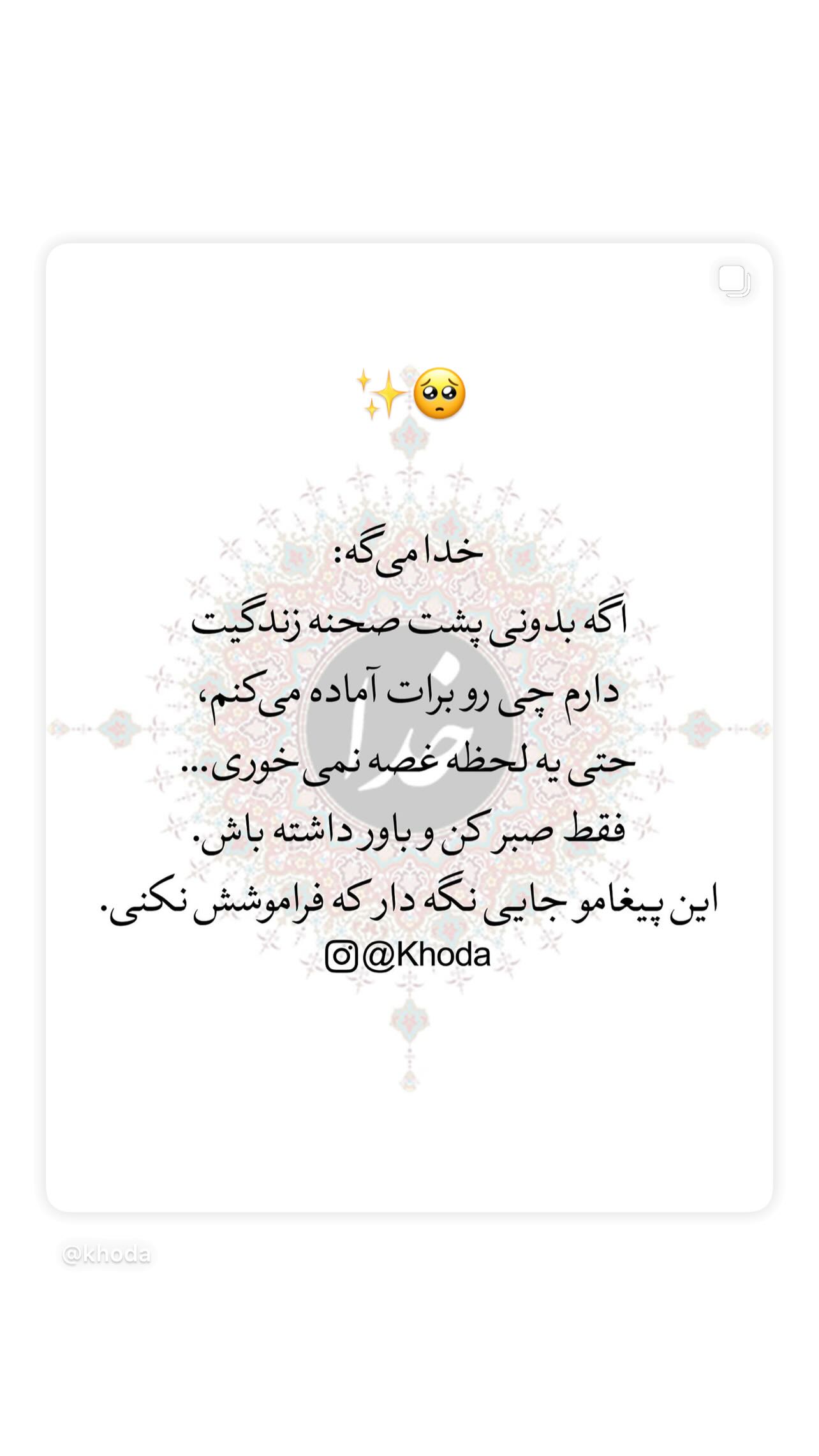 جدید ترین استوری اینستاگرام سونیا
