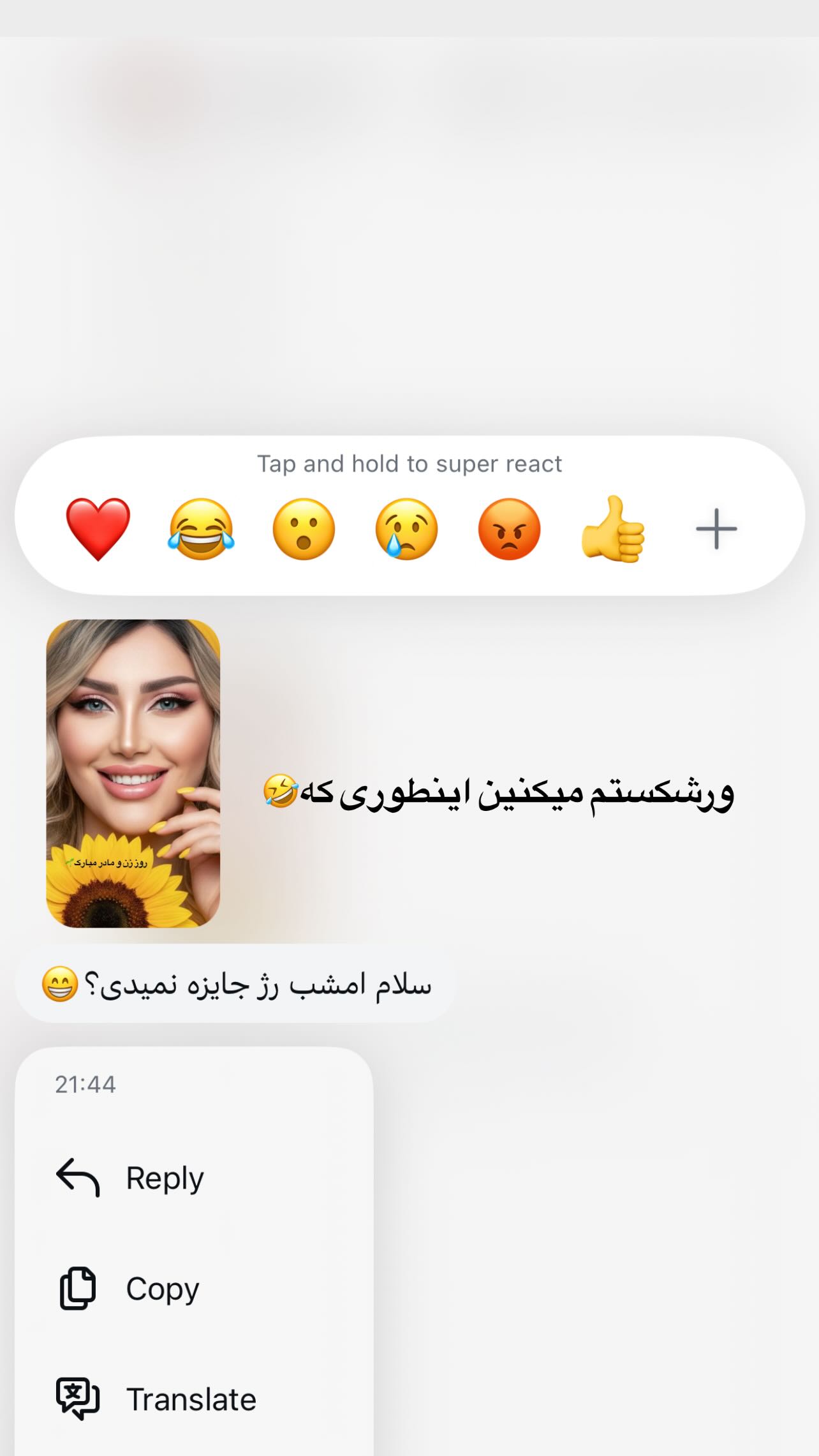  جدید ترین استوری اینستاگرام سونیا