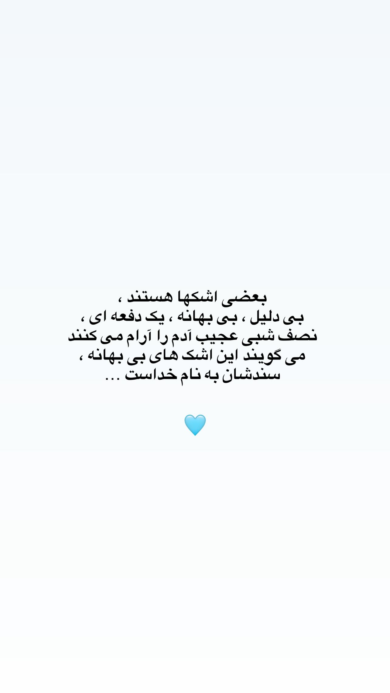  جدید ترین استوری اینستاگرام سونیا