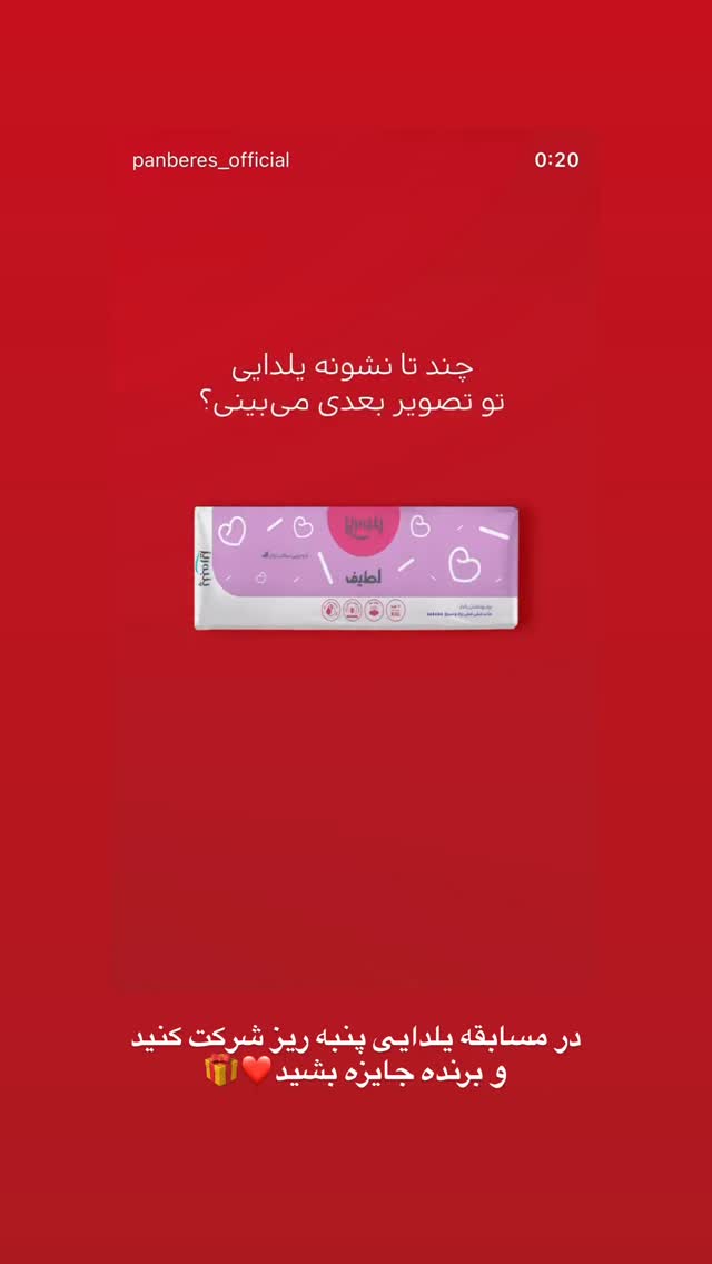  جدید ترین استوری اینستاگرام سونیا