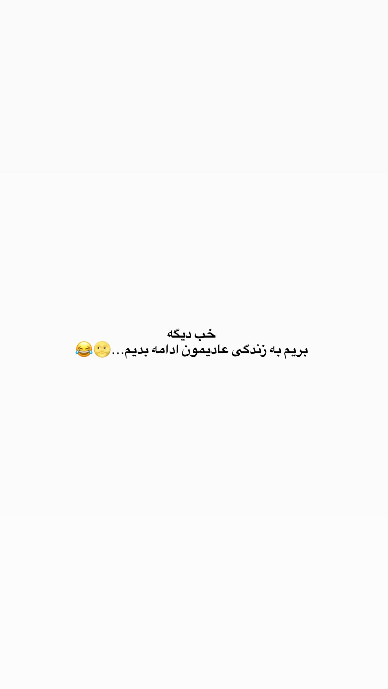  جدید ترین استوری اینستاگرام سونیا